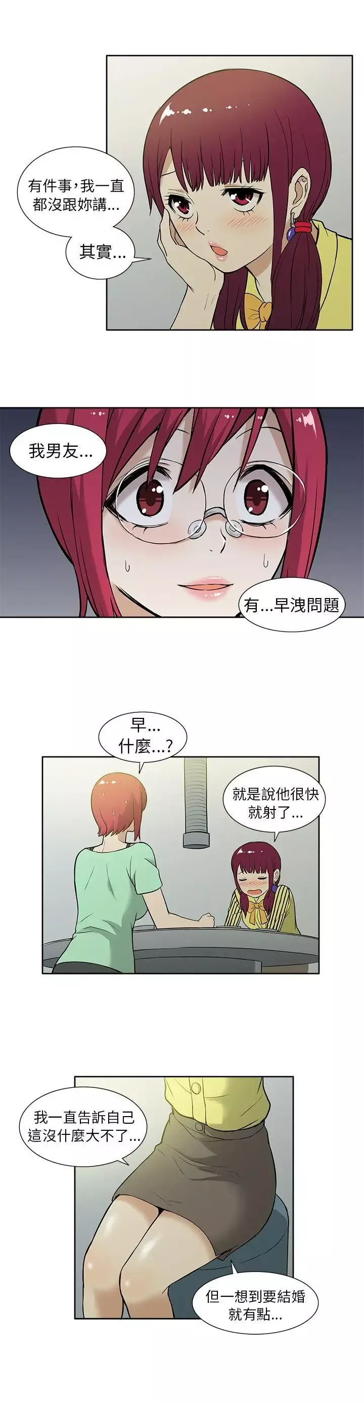 租愛套房第10話