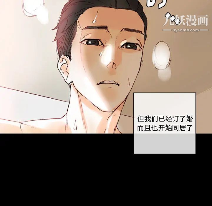 完美情人养成记第1话