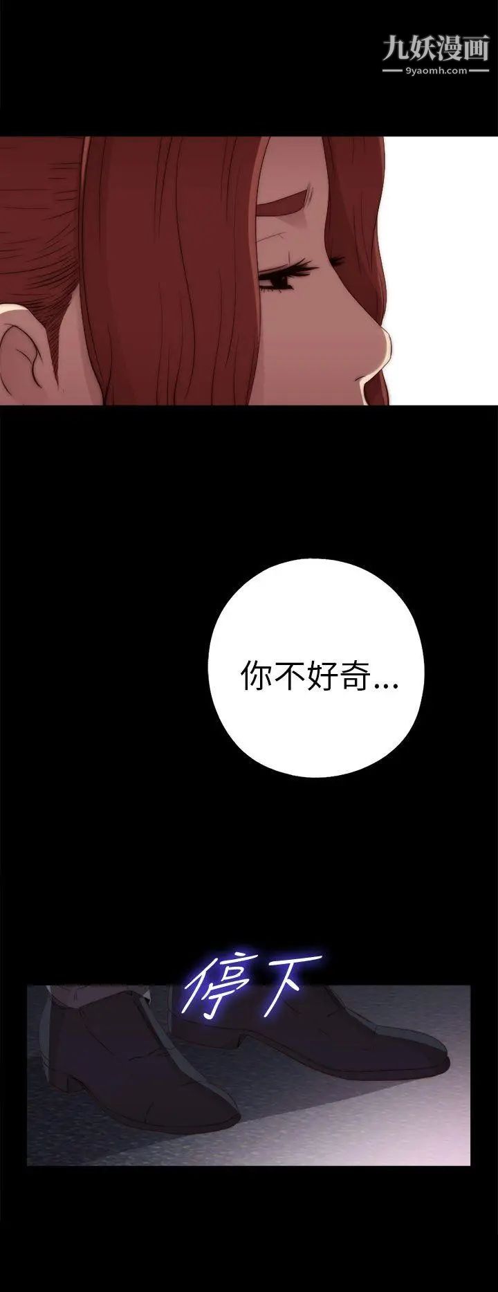 我的大叔邻家少女第21话