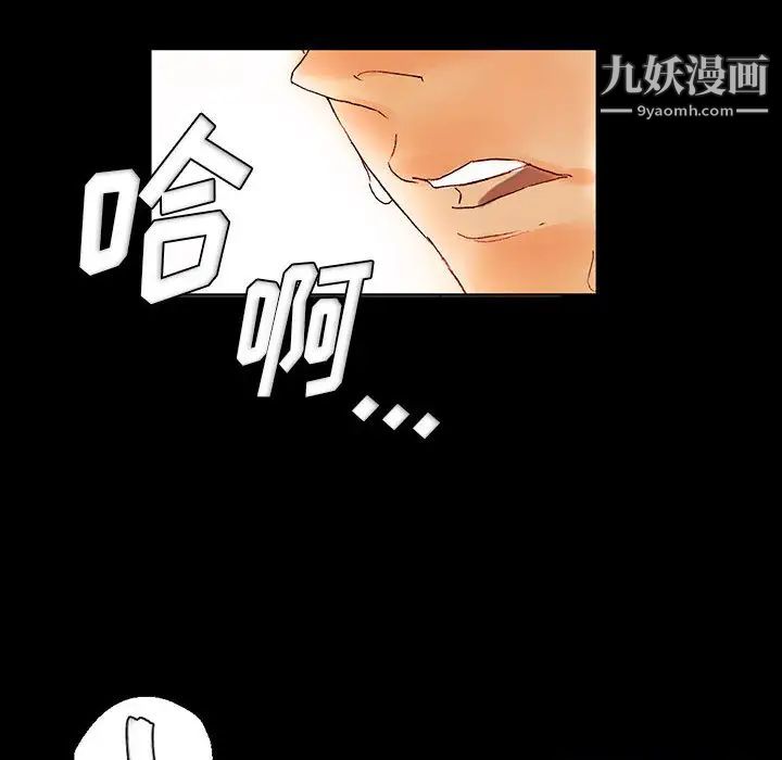 完美情人养成记第1话