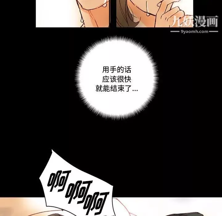 完美情人養成記第1話