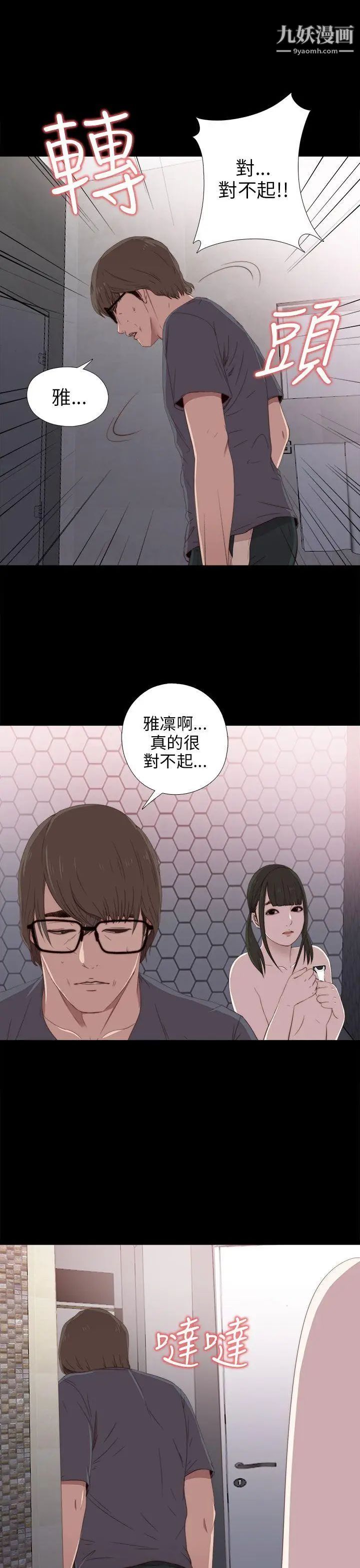 我的大叔邻家少女第22话