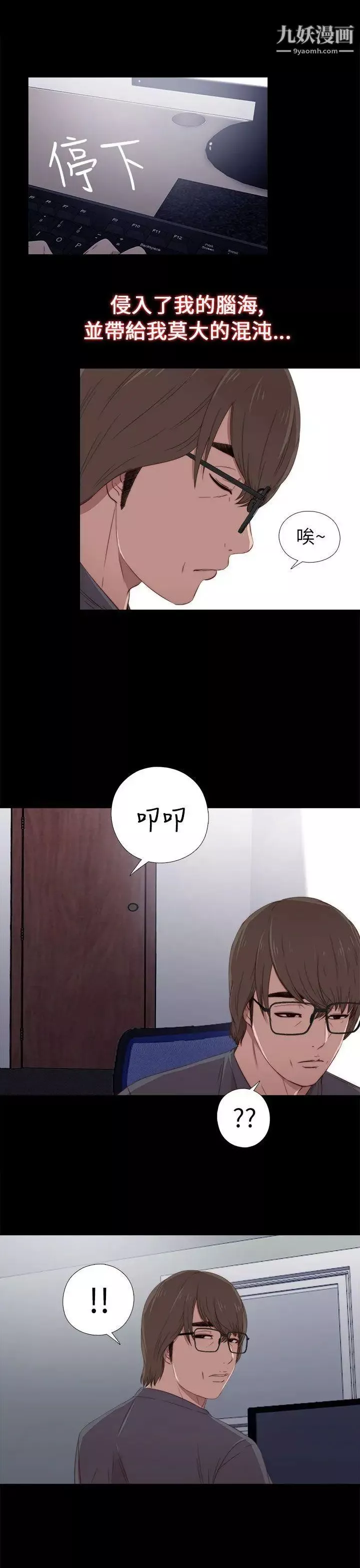 我的大叔鄰家少女第22話