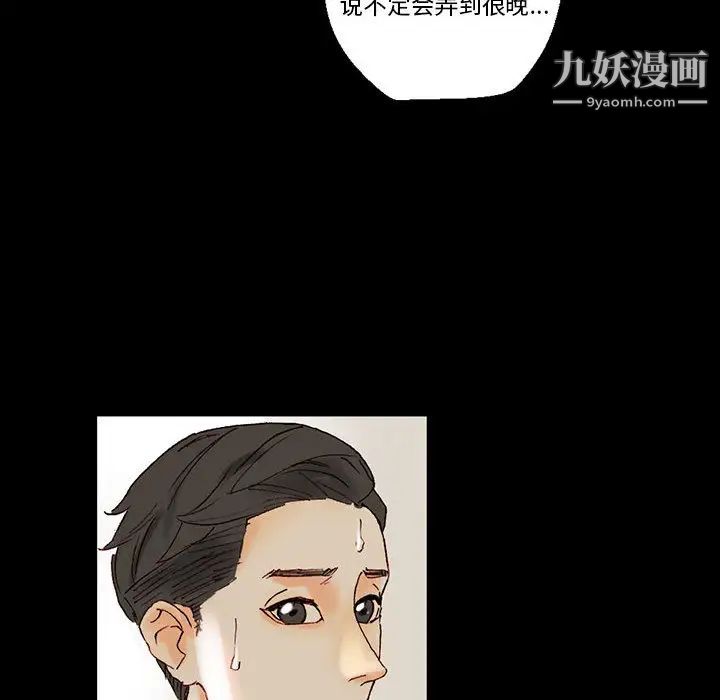 完美情人养成记第1话