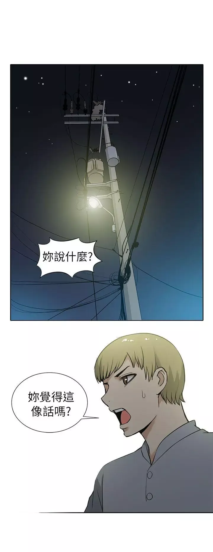 租愛套房第11話