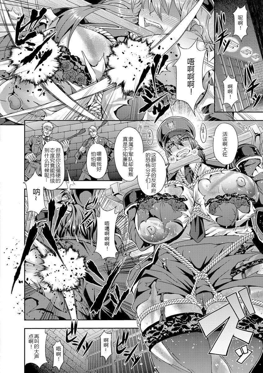 [三船誠二郎]狂淫姦獄奇譚[中國翻訳][DL版][三船誠二郎]狂淫姦獄奇譚[中國翻訳][DL版]