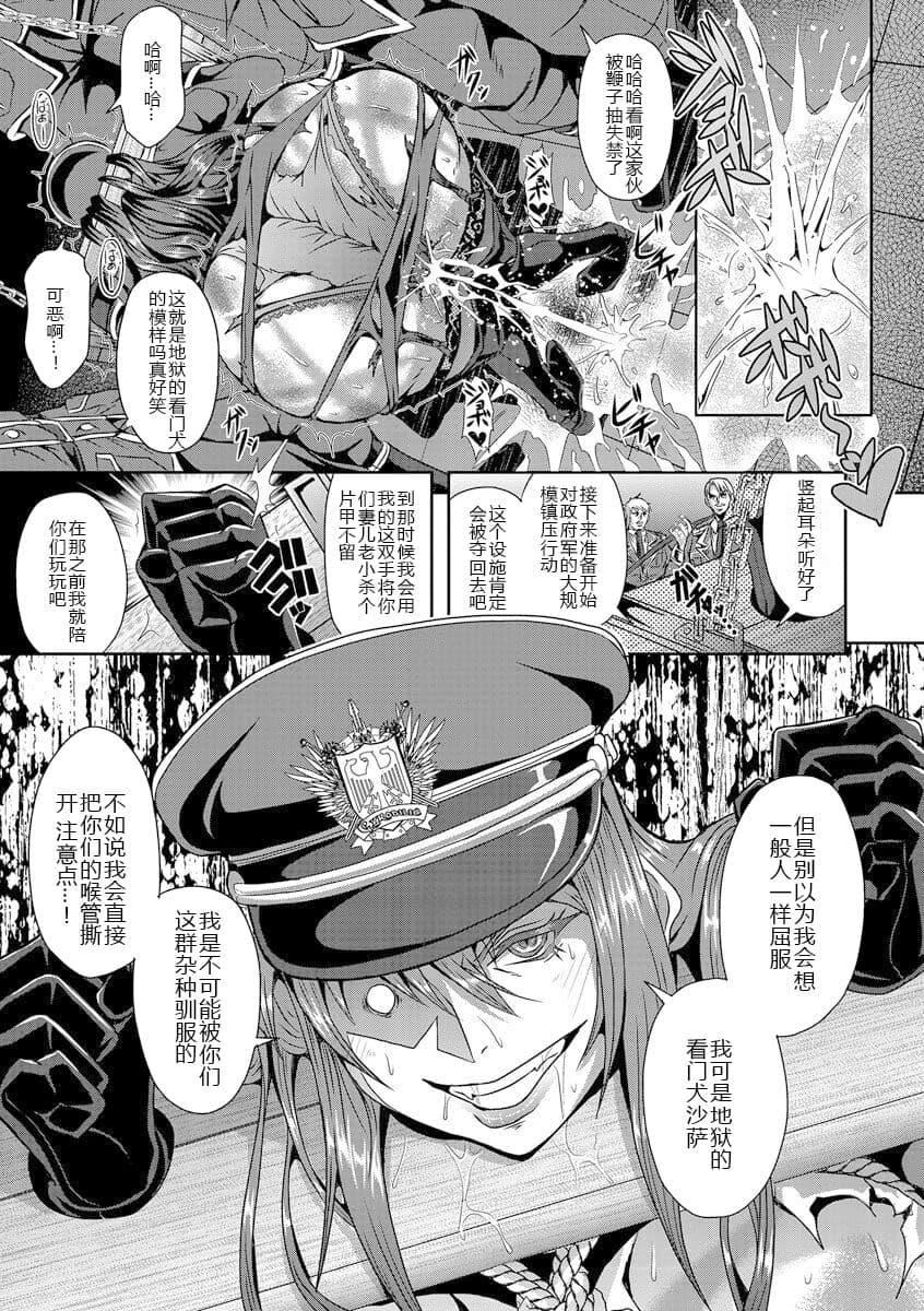 [三船诚二郎]狂淫姦狱奇谭[中国翻訳][DL版][三船诚二郎]狂淫姦狱奇谭[中国翻訳][DL版]
