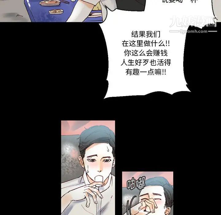 完美情人养成记第1话