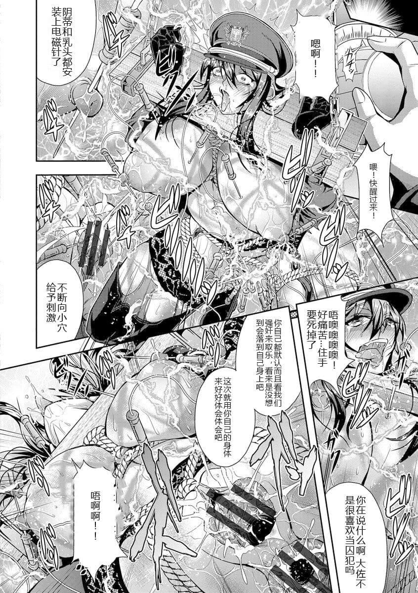 [三船誠二郎]狂淫姦獄奇譚[中國翻訳][DL版][三船誠二郎]狂淫姦獄奇譚[中國翻訳][DL版]