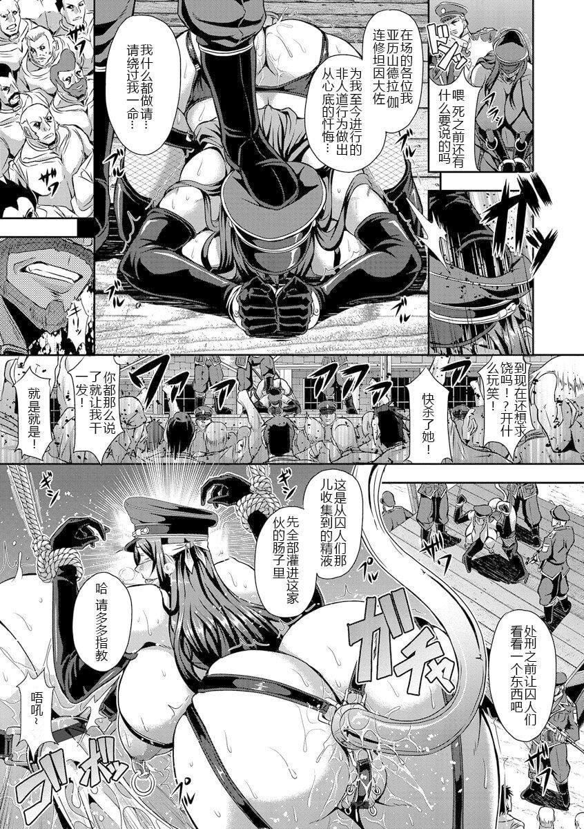 [三船誠二郎]狂淫姦獄奇譚[中國翻訳][DL版][三船誠二郎]狂淫姦獄奇譚[中國翻訳][DL版]