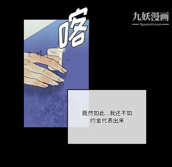 完美情人养成记第1话