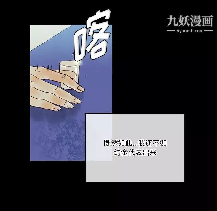 完美情人養成記第1話