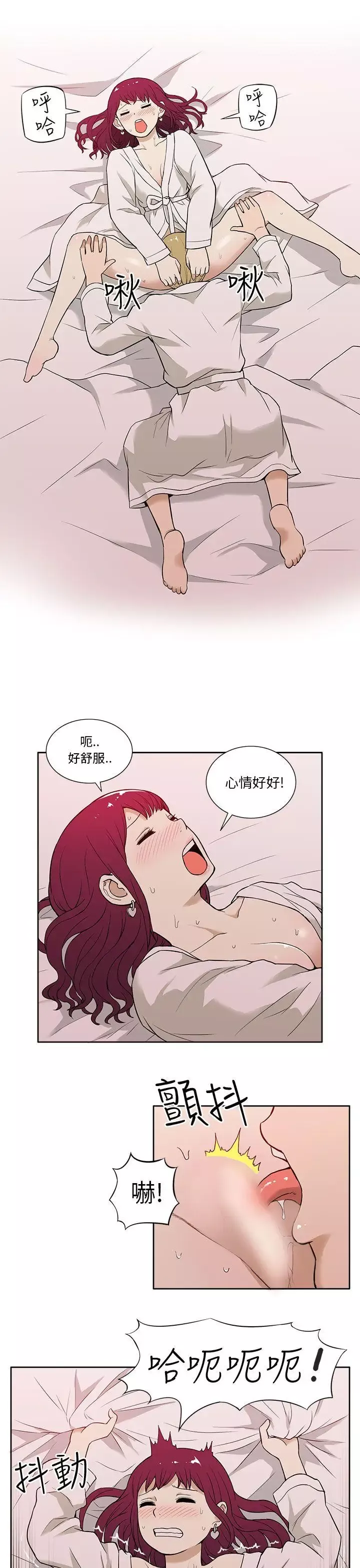 租愛套房第12話