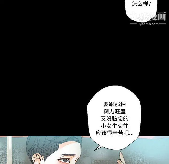 完美情人養成記第1話