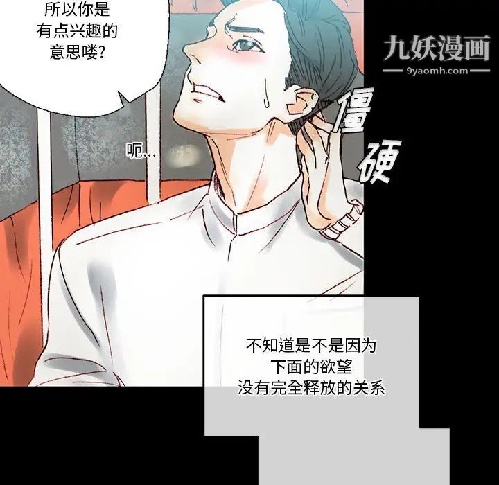 完美情人养成记第1话