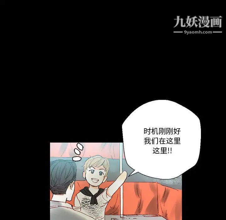 完美情人养成记第1话
