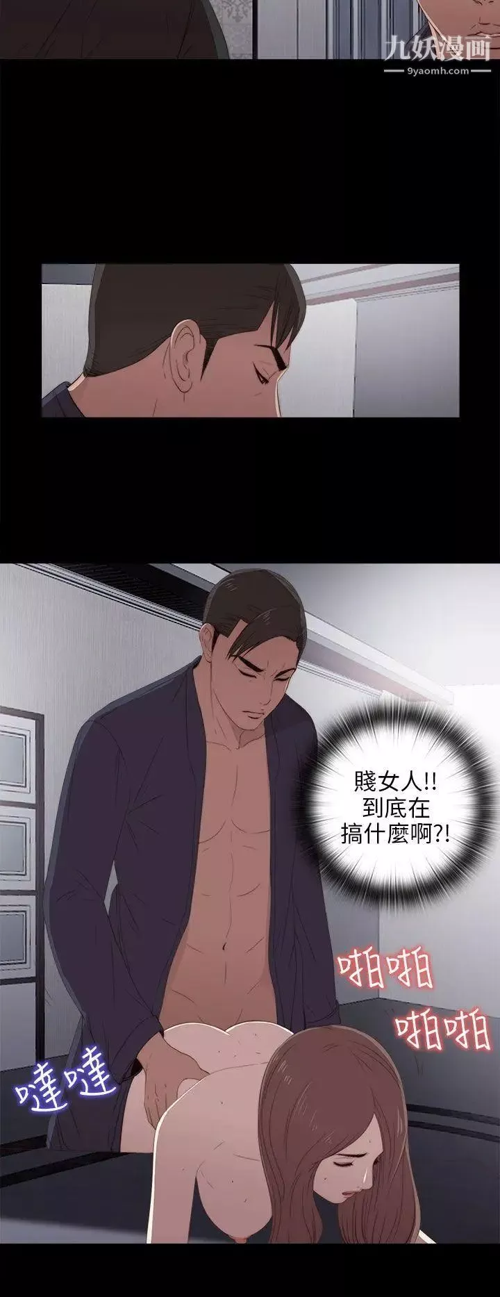 我的大叔鄰家少女第23話