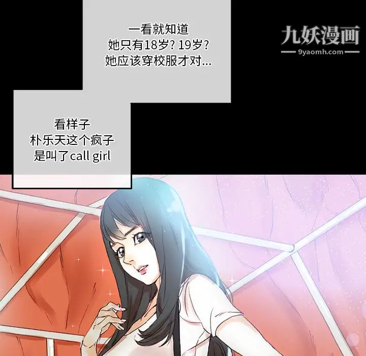 完美情人养成记第1话