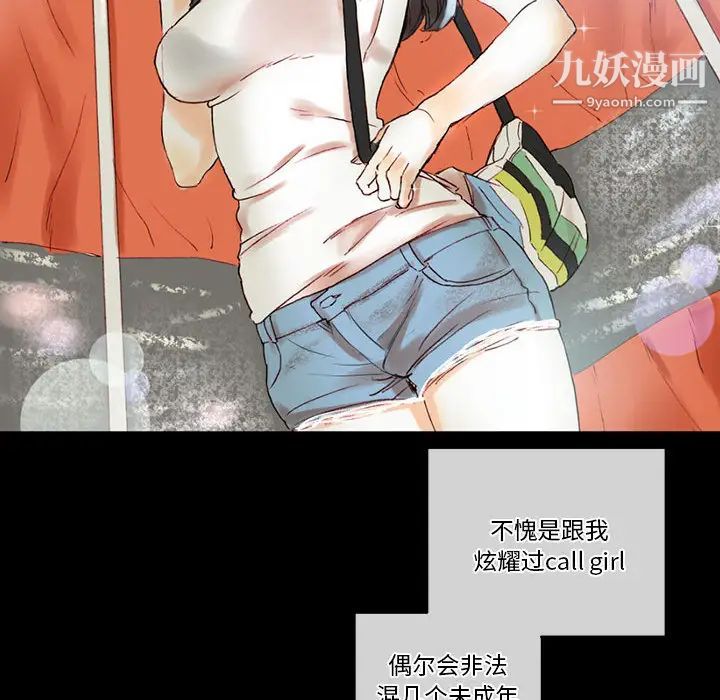 完美情人养成记第1话