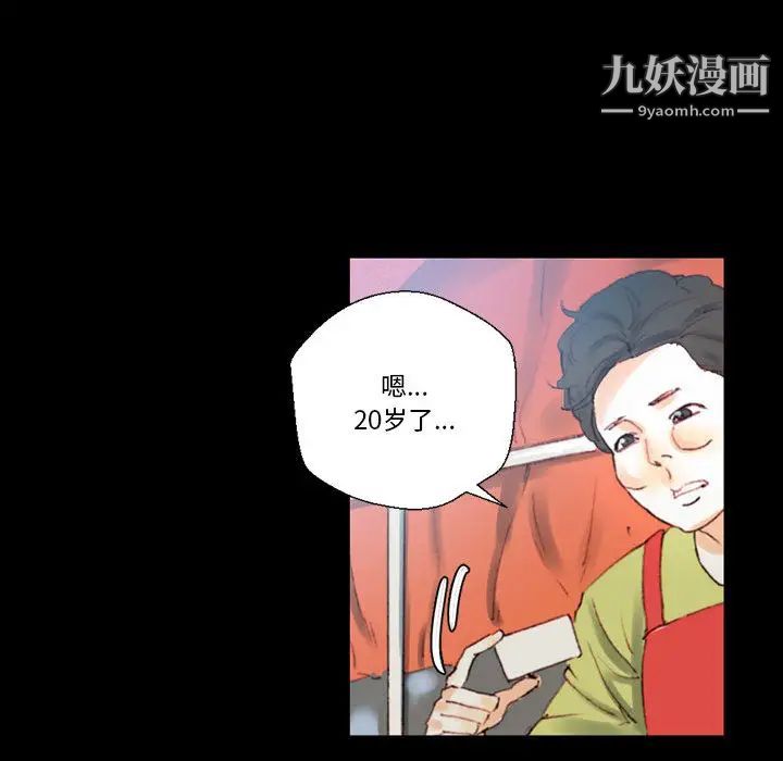 完美情人养成记第1话