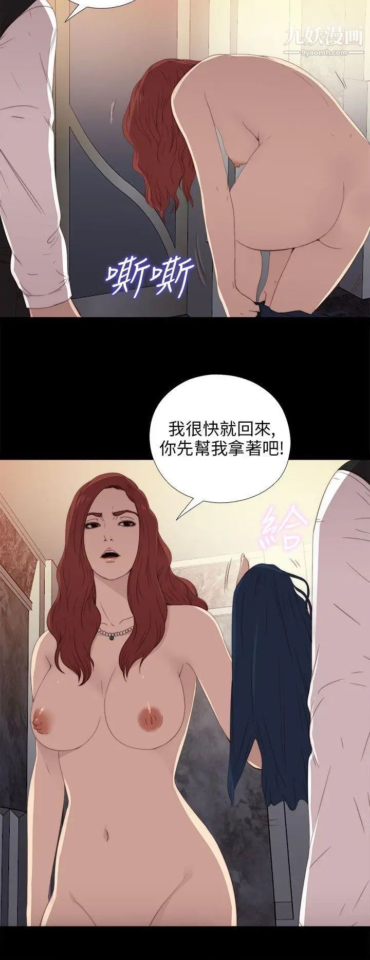我的大叔邻家少女第23话