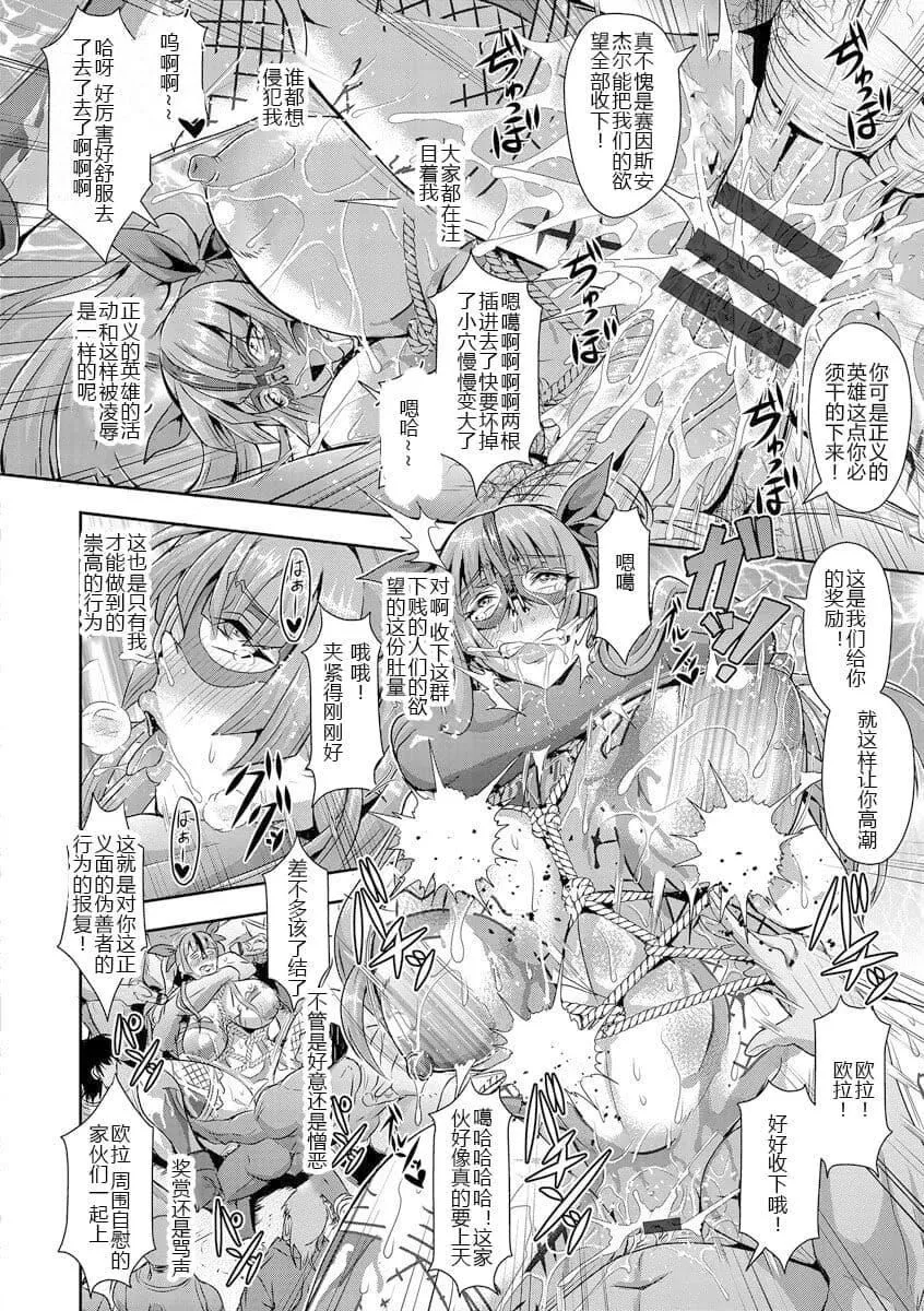 [三船誠二郎]狂淫姦獄奇譚[中國翻訳][DL版][三船誠二郎]狂淫姦獄奇譚[中國翻訳][DL版]
