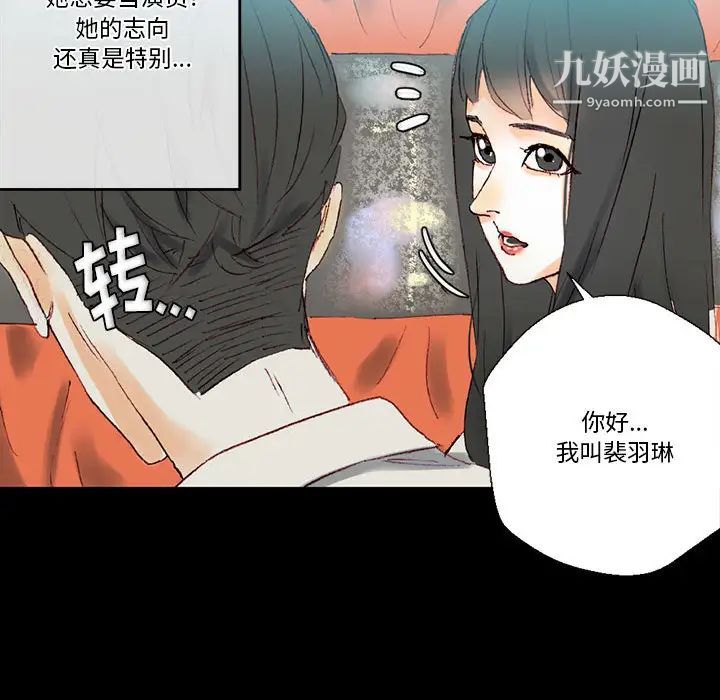 完美情人養成記第1話