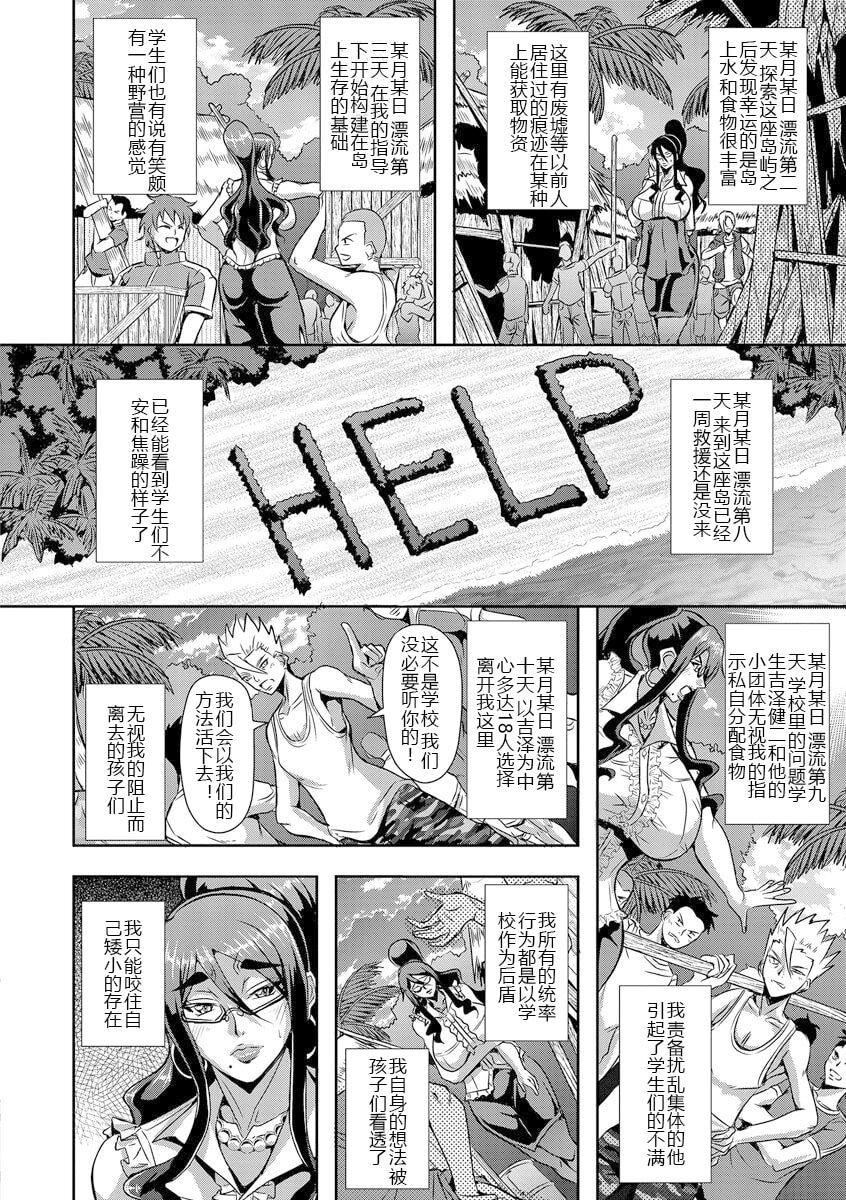 [三船誠二郎]狂淫姦獄奇譚[中國翻訳][DL版][三船誠二郎]狂淫姦獄奇譚[中國翻訳][DL版]