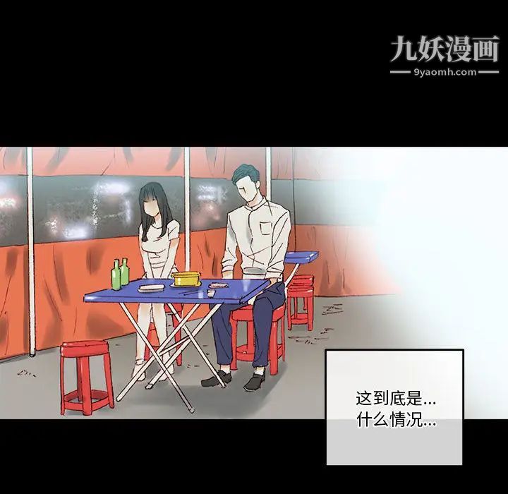 完美情人養成記第1話