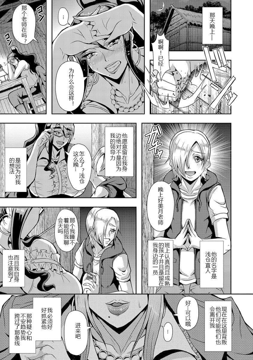 [三船诚二郎]狂淫姦狱奇谭[中国翻訳][DL版][三船诚二郎]狂淫姦狱奇谭[中国翻訳][DL版]