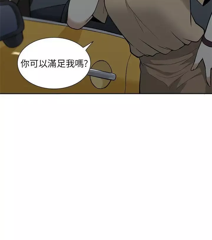 租愛套房第13話