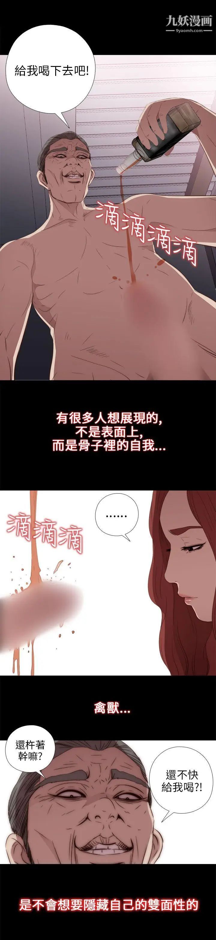 我的大叔邻家少女第23话