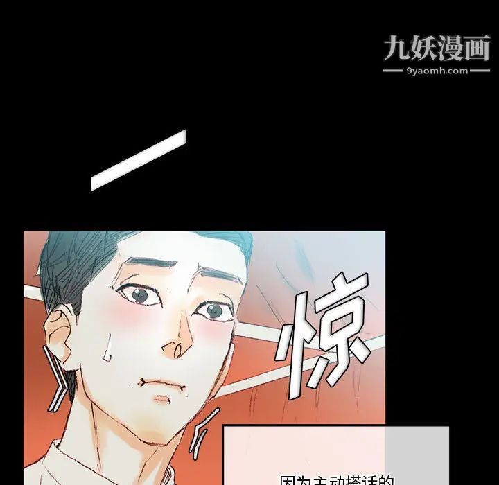 完美情人养成记第1话