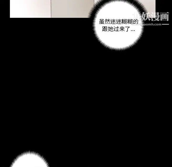 完美情人养成记第1话