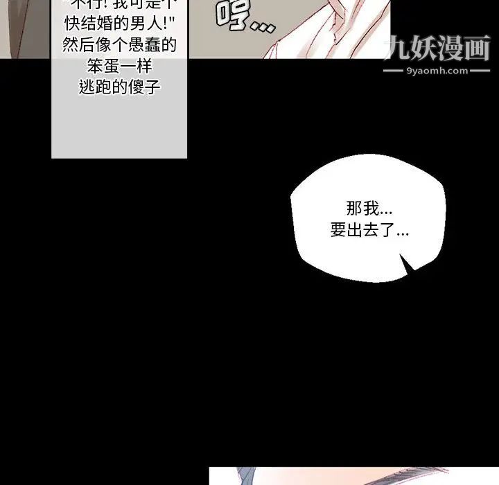 完美情人養成記第1話