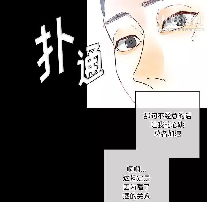 完美情人養成記第1話