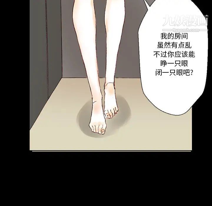 完美情人養成記第1話