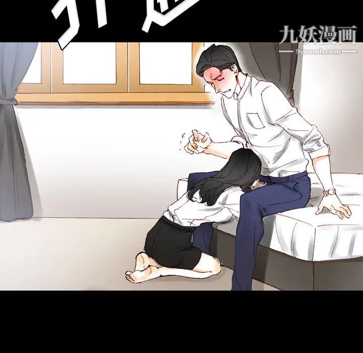 完美情人養成記第1話