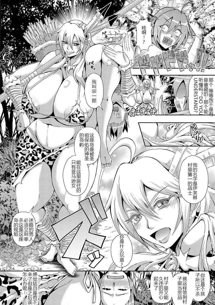 [三船誠二郎]狂淫姦獄奇譚[中國翻訳][DL版][三船誠二郎]狂淫姦獄奇譚[中國翻訳][DL版]
