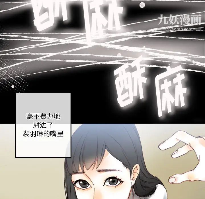 完美情人养成记第1话