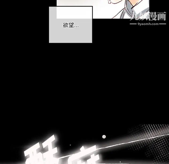 完美情人養成記第1話