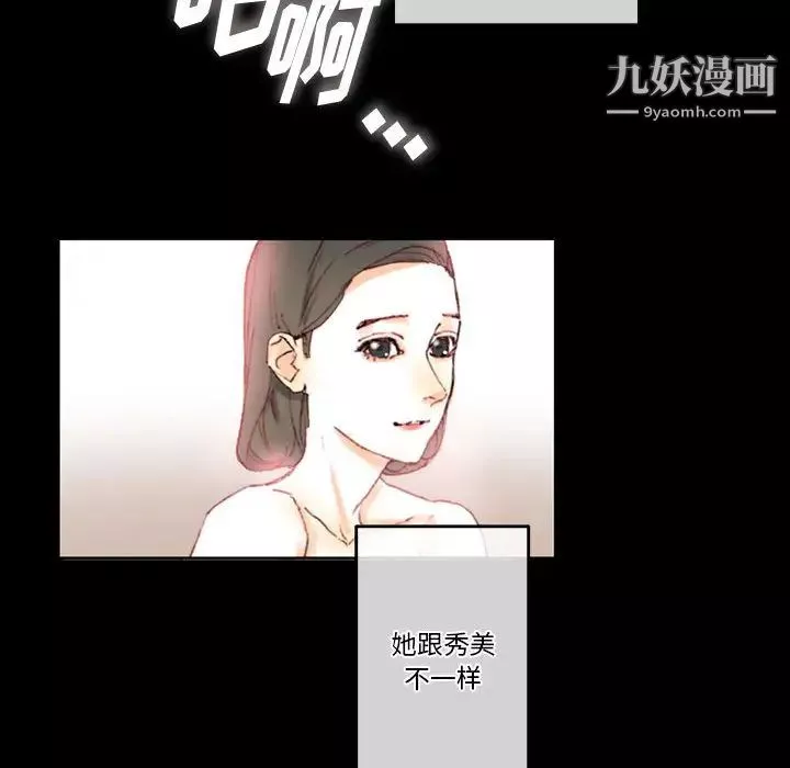 完美情人養成記第1話