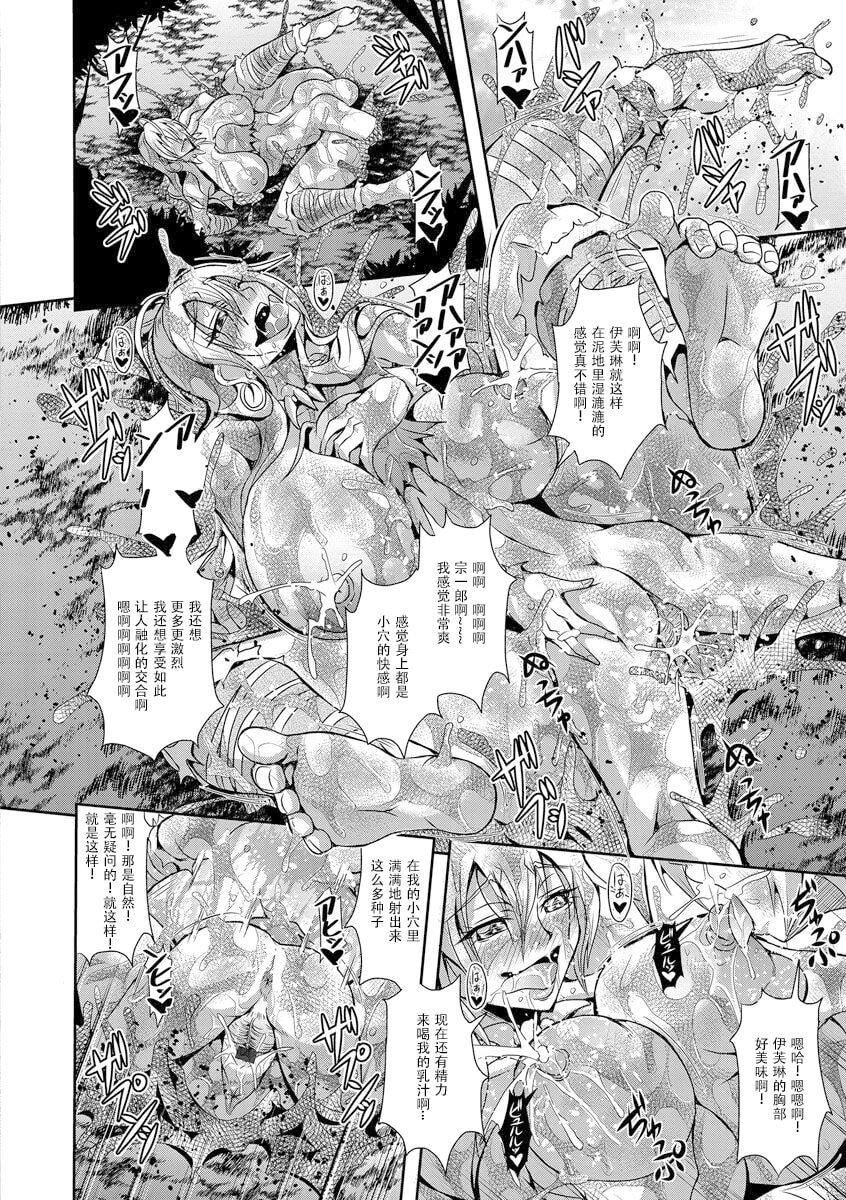 [三船诚二郎]狂淫姦狱奇谭[中国翻訳][DL版][三船诚二郎]狂淫姦狱奇谭[中国翻訳][DL版]