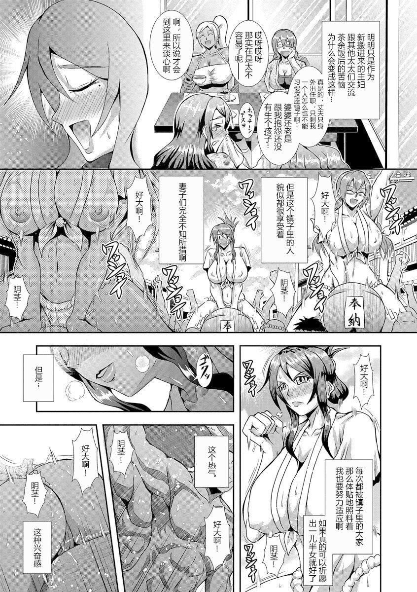 [三船誠二郎]狂淫姦獄奇譚[中國翻訳][DL版][三船誠二郎]狂淫姦獄奇譚[中國翻訳][DL版]
