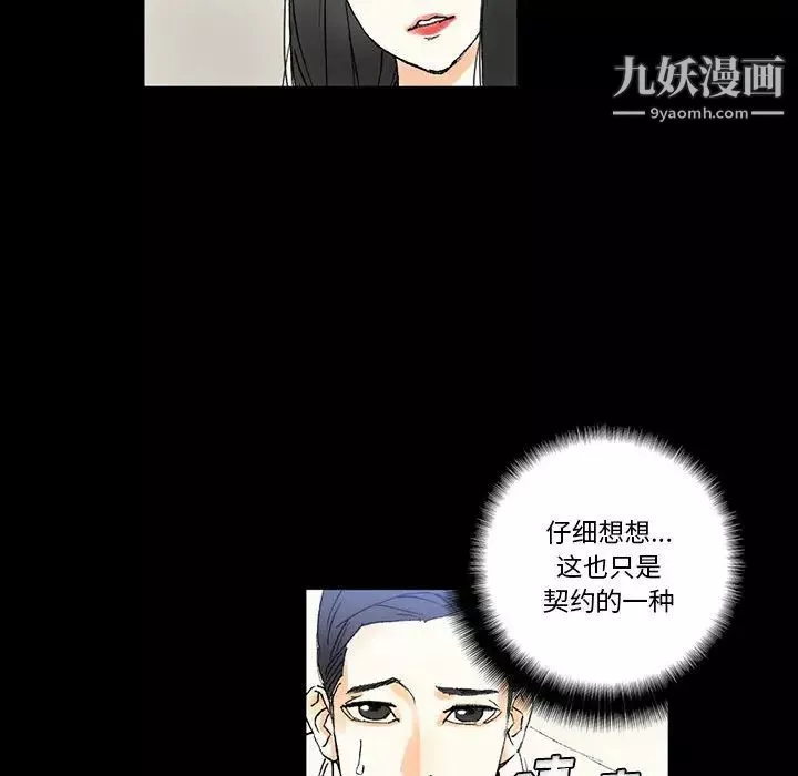 完美情人養成記第2話