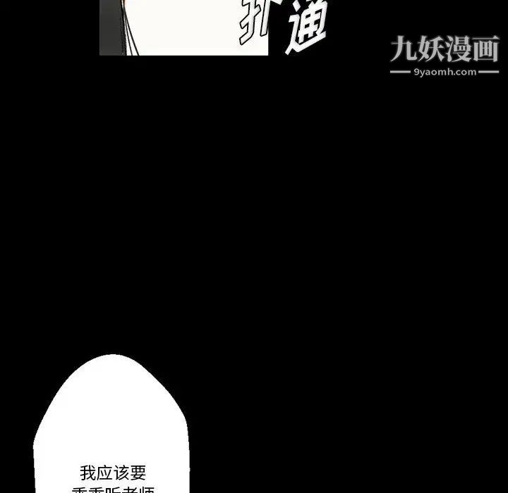 完美情人養成記第2話