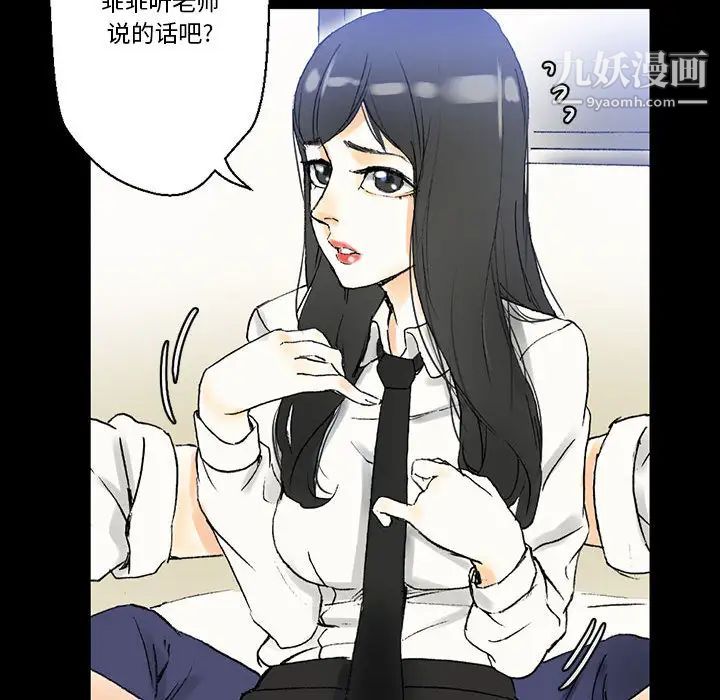 完美情人养成记第2话