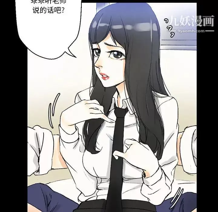 完美情人養成記第2話