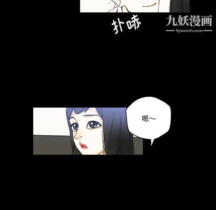 完美情人养成记第2话