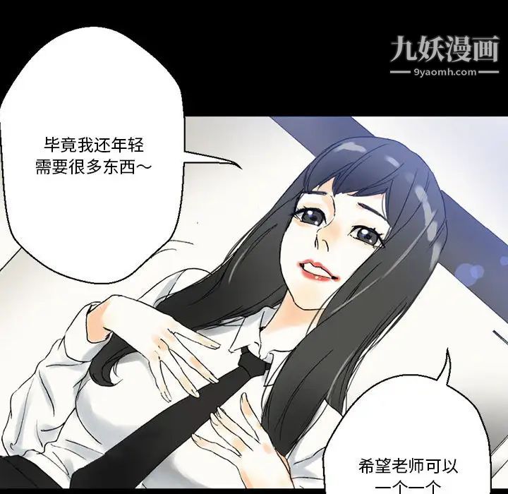 完美情人養成記第2話